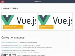 Sites similar to webdevkin.ru