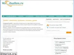 Sites similar to webdiabet.ru