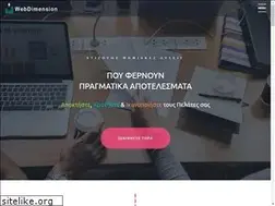 Sites similar to webdimension.gr