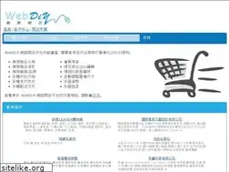 Sites similar to webdiy.com.tw