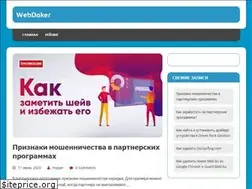 Sites similar to webdoker.ru