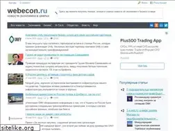 Sites similar to webecon.ru