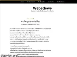 Sites similar to webedewe.com
