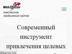 Sites similar to webeffector.ru