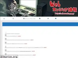 Sites similar to webensoku.com
