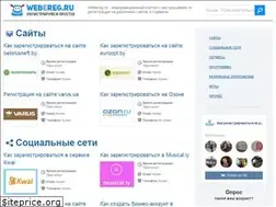Sites similar to webereg.ru