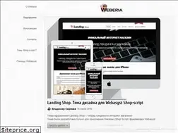 Sites similar to weberia.ru
