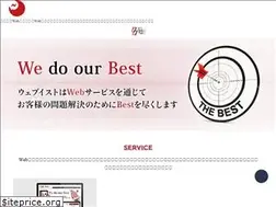 Sites similar to webest.co.jp