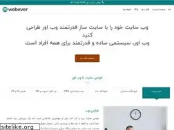 Sites similar to webever.ir