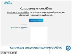 Sites similar to webex.gr