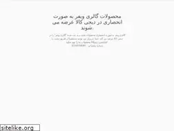 Sites similar to webfar.ir