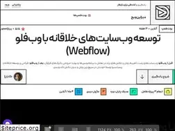 Sites similar to webflow.ir