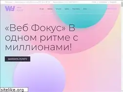 Sites similar to webfocusgroup.ru
