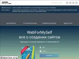 Sites similar to webformyself.com