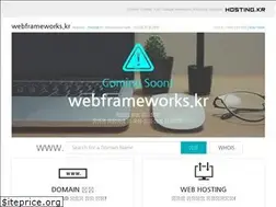 Sites similar to webframeworks.kr