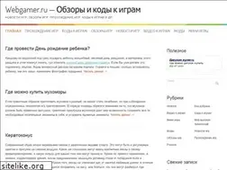 Sites similar to webgamer.ru