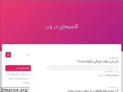 Sites similar to webganj.ir
