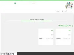Sites similar to webgardee.ir
