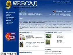 Sites similar to webgarden.ru