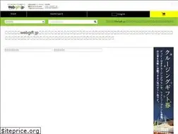 Sites similar to webgift.jp
