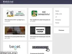 Sites similar to webgrind.ru