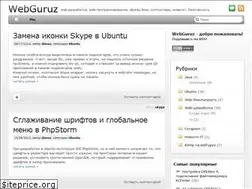 Sites similar to webguruz.ru