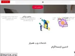Sites similar to webhamyar.com