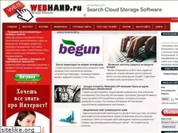 Sites similar to webhand.ru