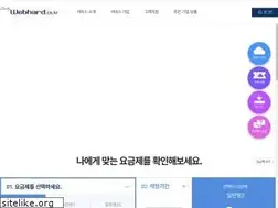 Sites similar to webhard.co.kr