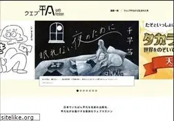 Sites similar to webheibon.jp