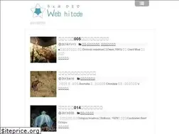 Sites similar to webhitode.com