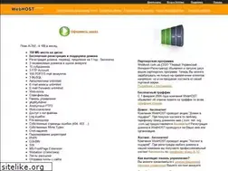 Sites similar to webhost.com.ua