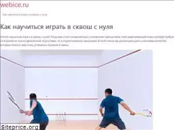 Sites similar to webice.ru