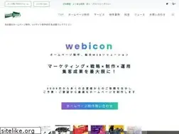 Sites similar to webicon.jp