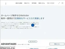 Sites similar to webider.jp