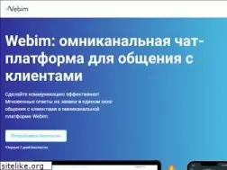 Sites similar to webim.ru