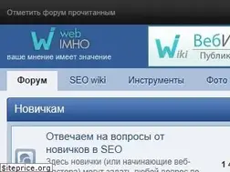 Sites similar to webimho.ru