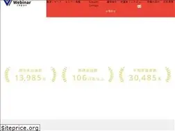 Sites similar to webinar-japan.co.jp