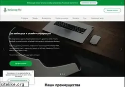 Sites similar to webinar.fm