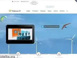 Sites similar to webinar.tw
