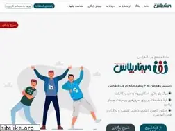 Sites similar to webinarplus.ir