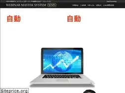 Sites similar to webinarsystem.jp