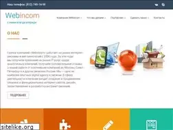 Sites similar to webincom.ru