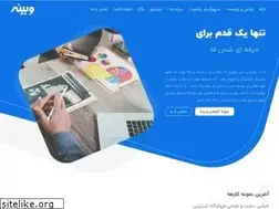 Sites similar to webine.ir