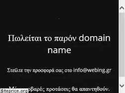 Sites similar to webing.gr