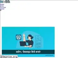 Sites similar to webinhindi.com