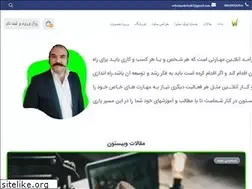 Sites similar to webiston.ir