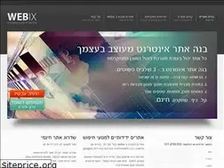 Sites similar to webix.co.il