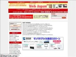 Sites similar to webjapan.jp