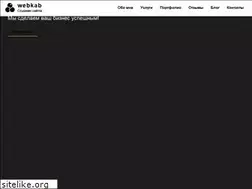 Sites similar to webkab.ru